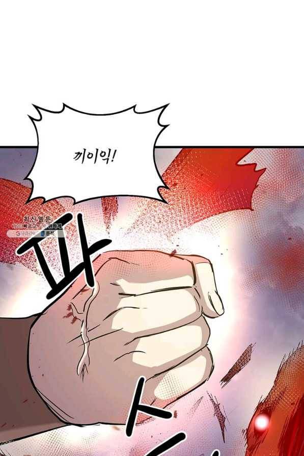도사강호 91화 66