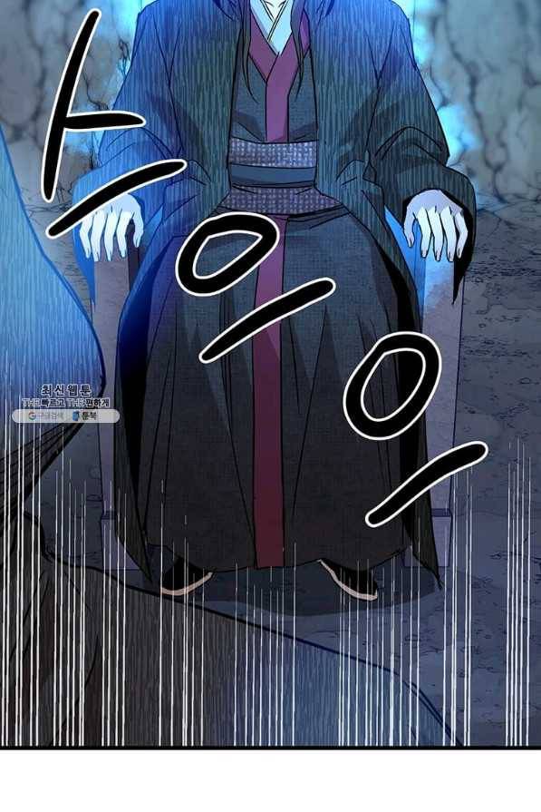 도사강호 91화 77