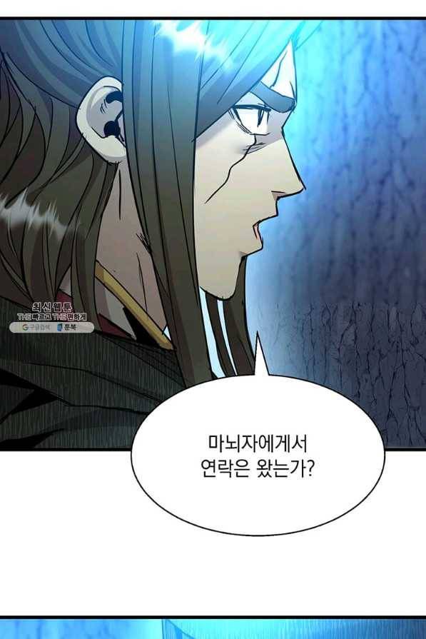 도사강호 91화 81
