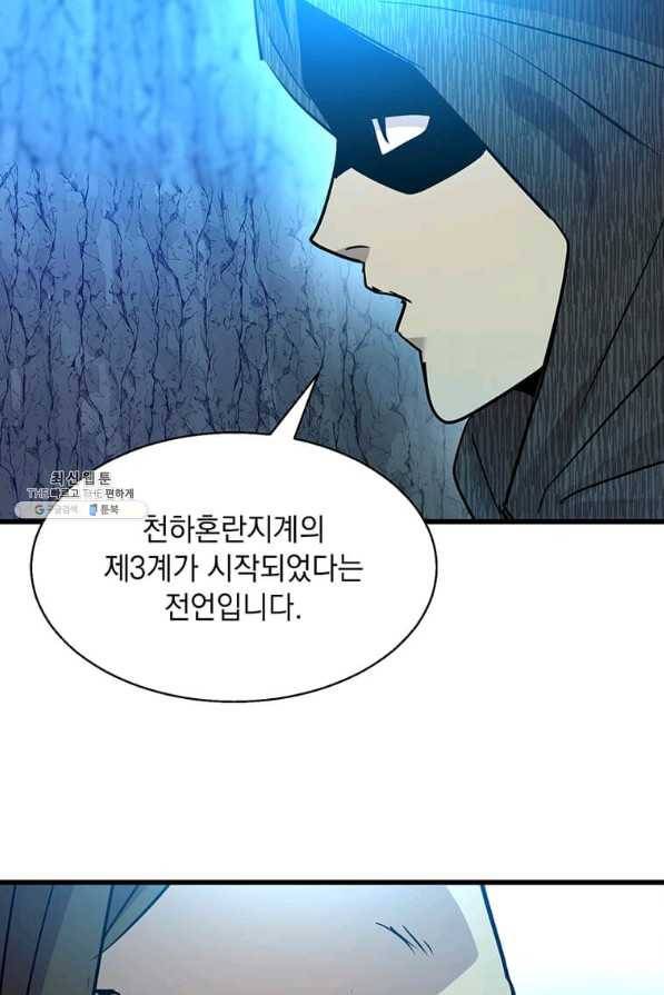 도사강호 91화 82