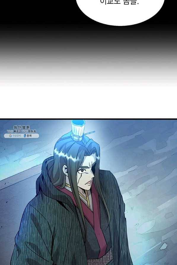 도사강호 91화 85
