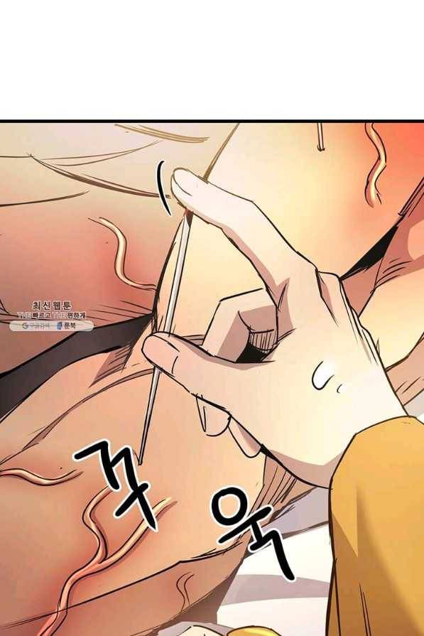 도사강호 91화 92