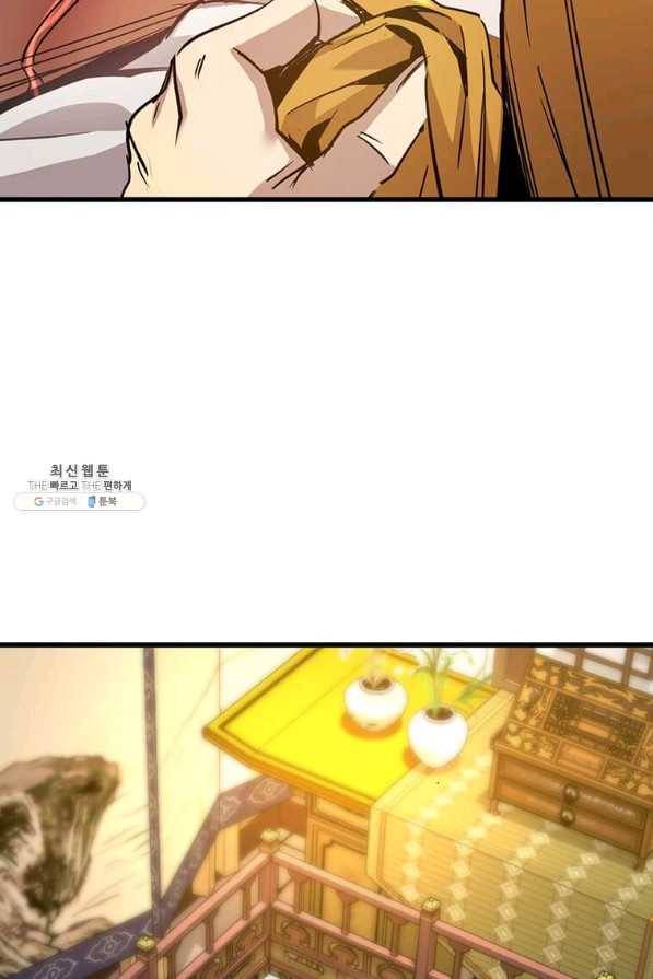도사강호 91화 93