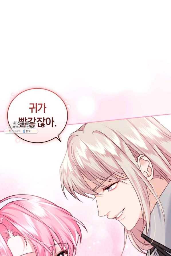 폭군의 유일한 조향사가 되었습니다 55화 11