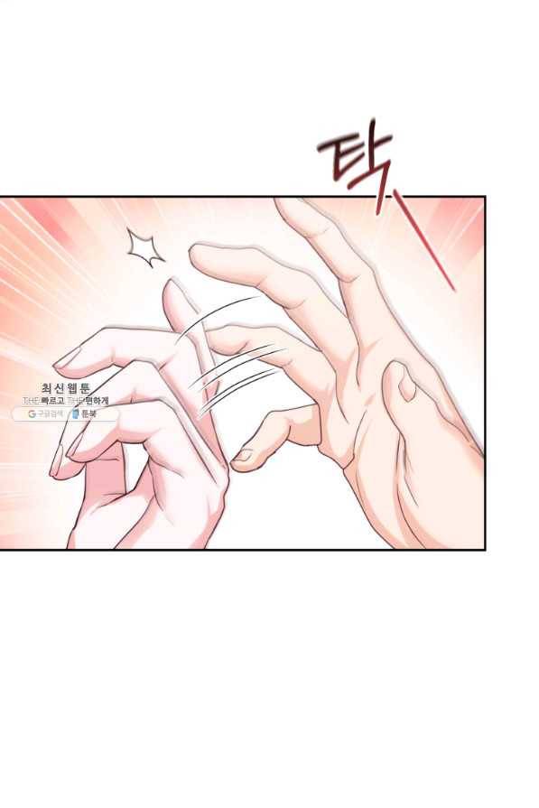 폭군의 유일한 조향사가 되었습니다 55화 14