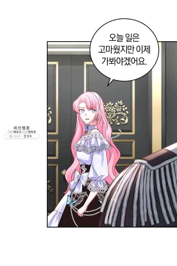 폭군의 유일한 조향사가 되었습니다 55화 15