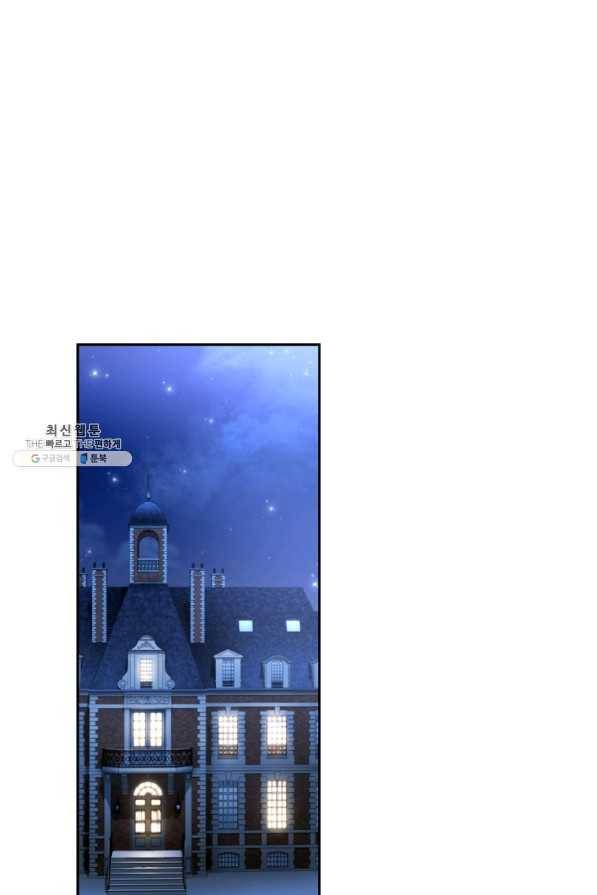 폭군의 유일한 조향사가 되었습니다 55화 22