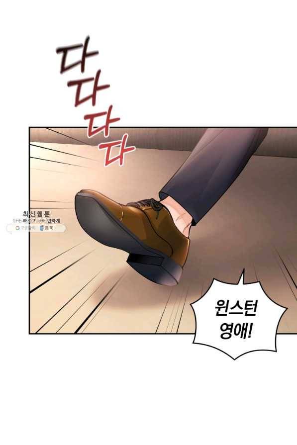 폭군의 유일한 조향사가 되었습니다 55화 25