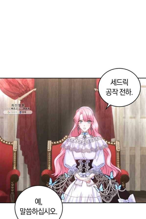 폭군의 유일한 조향사가 되었습니다 55화 53