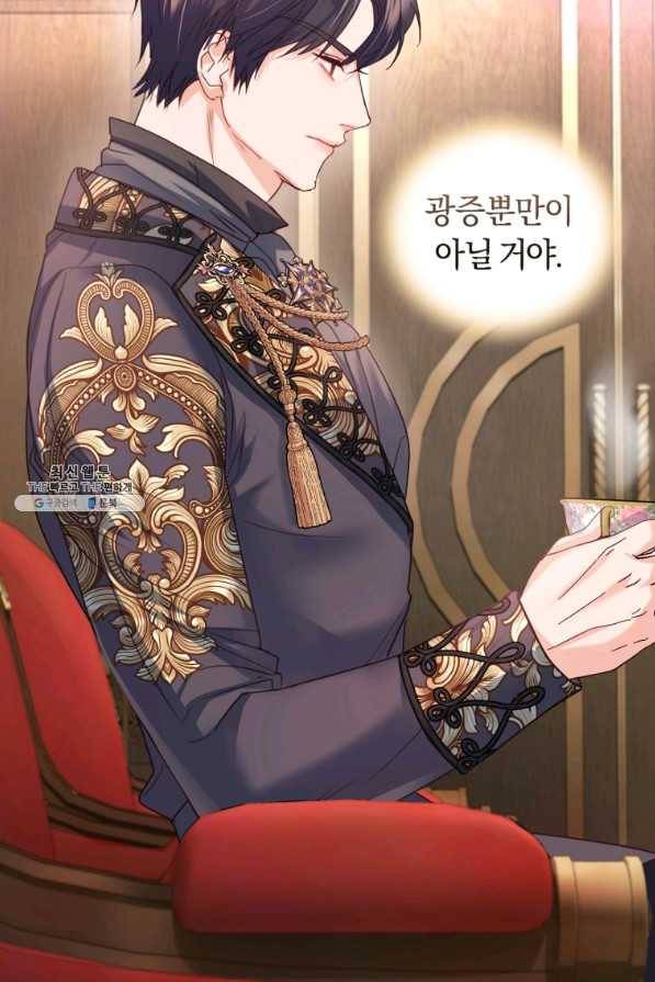 폭군의 유일한 조향사가 되었습니다 55화 73