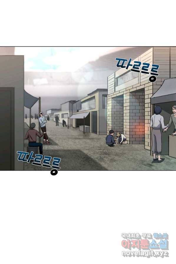 육식주의 헌터 3화 4