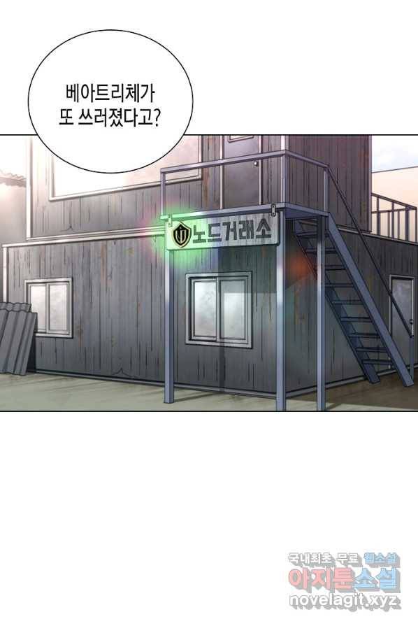 육식주의 헌터 3화 5