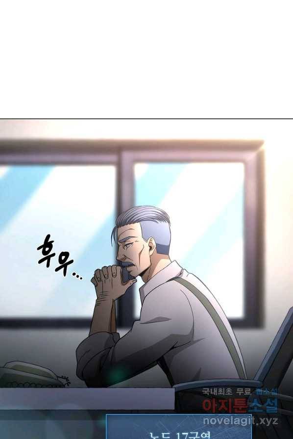 육식주의 헌터 3화 7