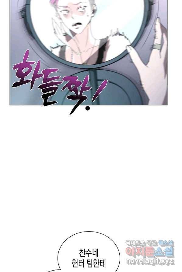 육식주의 헌터 3화 10
