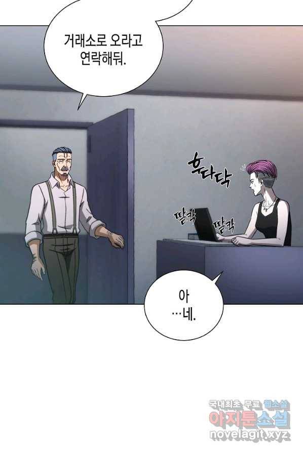 육식주의 헌터 3화 11