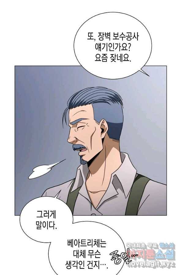 육식주의 헌터 3화 12
