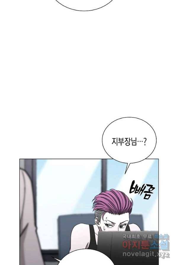 육식주의 헌터 3화 13
