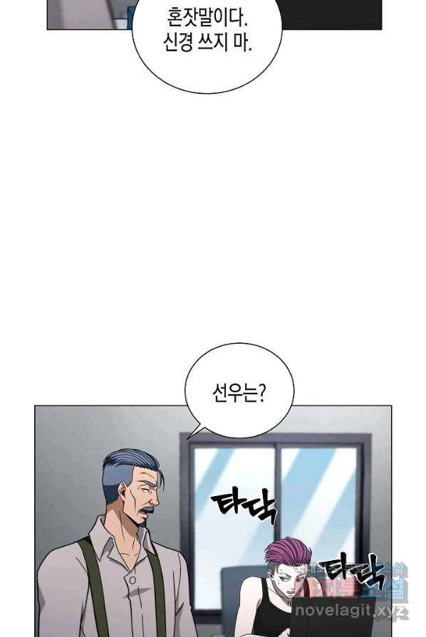 육식주의 헌터 3화 14