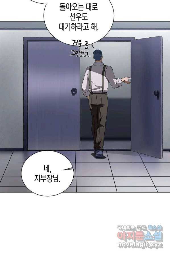 육식주의 헌터 3화 17