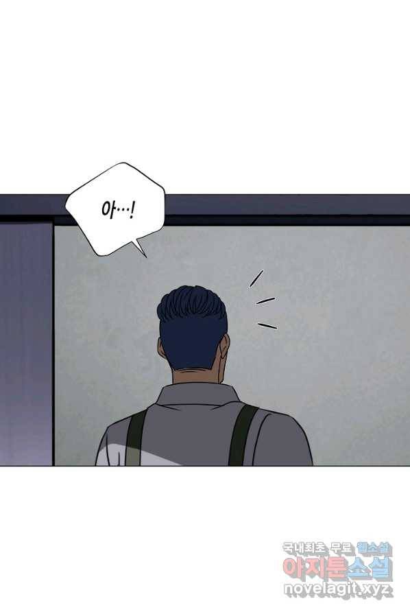 육식주의 헌터 3화 18