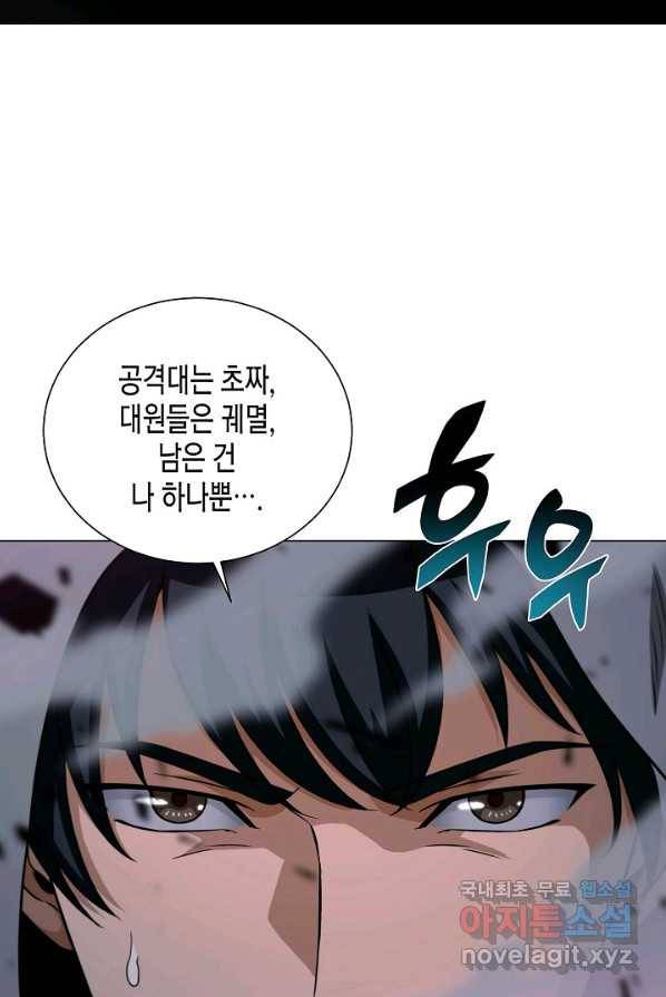 육식주의 헌터 3화 22