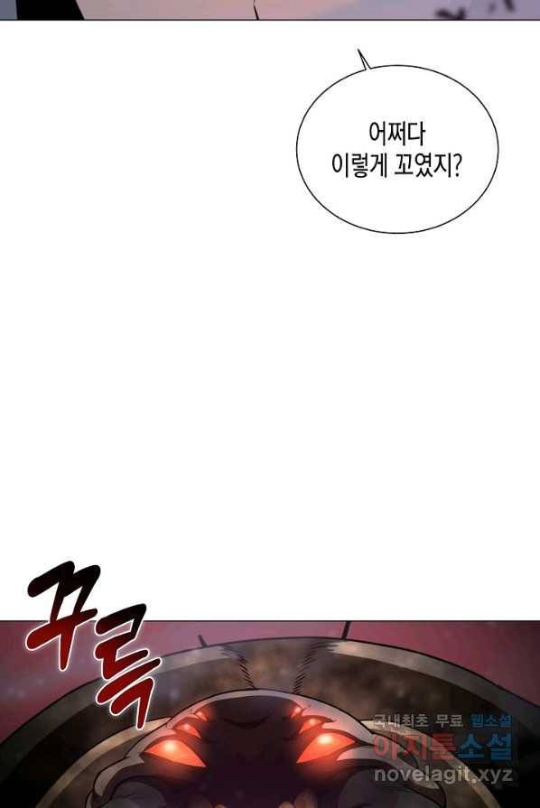 육식주의 헌터 3화 23