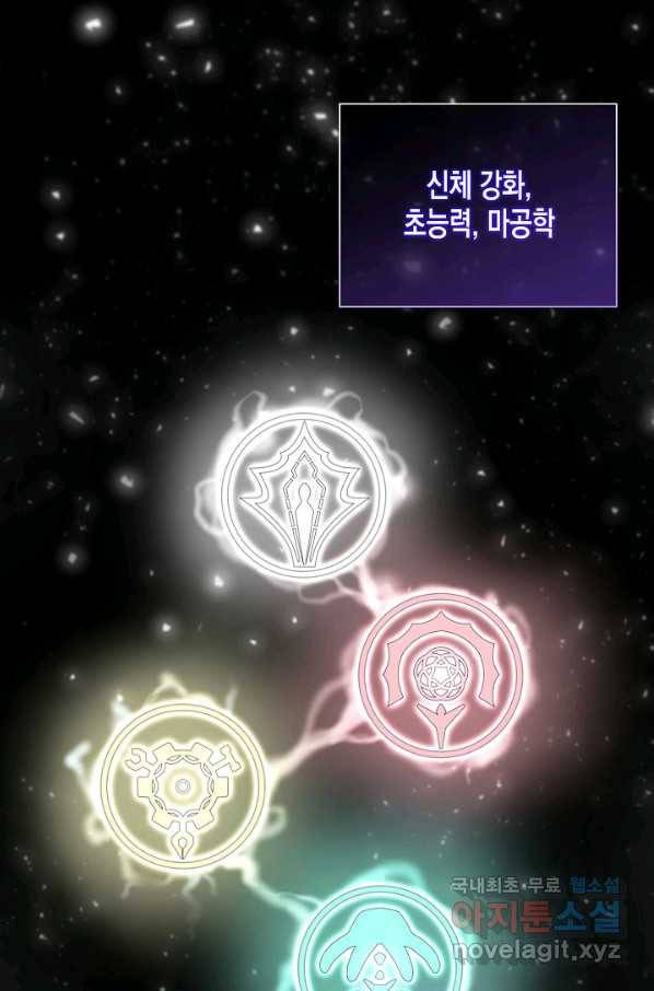 육식주의 헌터 13화 8