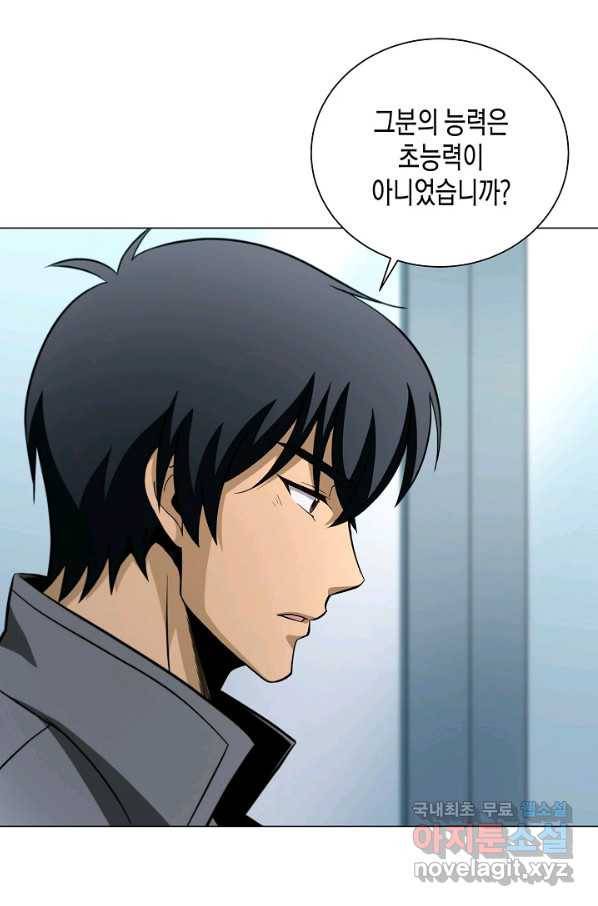 육식주의 헌터 13화 12