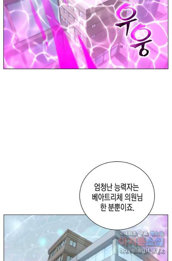 육식주의 헌터 13화 15