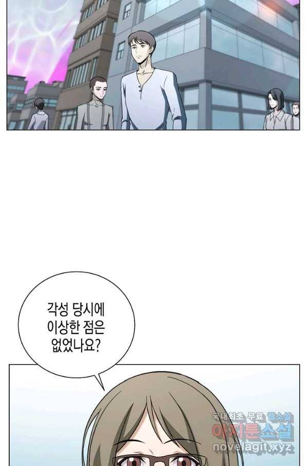 육식주의 헌터 13화 16