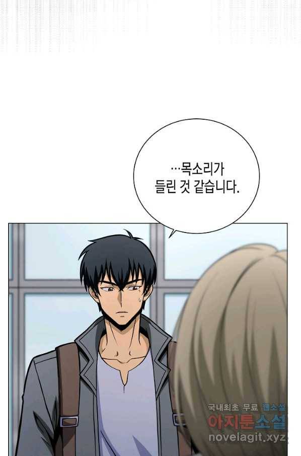 육식주의 헌터 13화 21