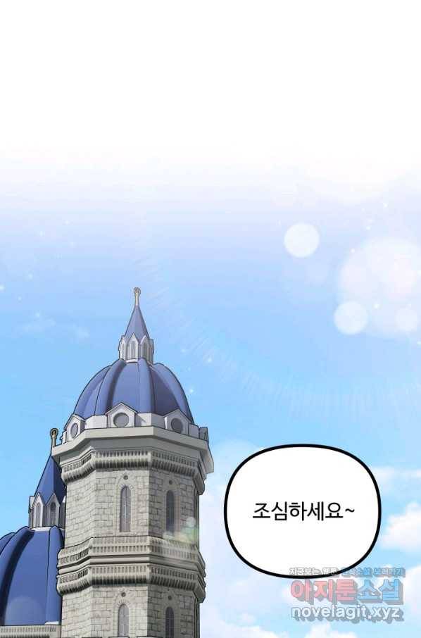 귀신 보는 공작부인 68화 1
