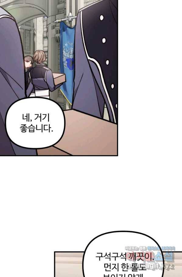 귀신 보는 공작부인 68화 3