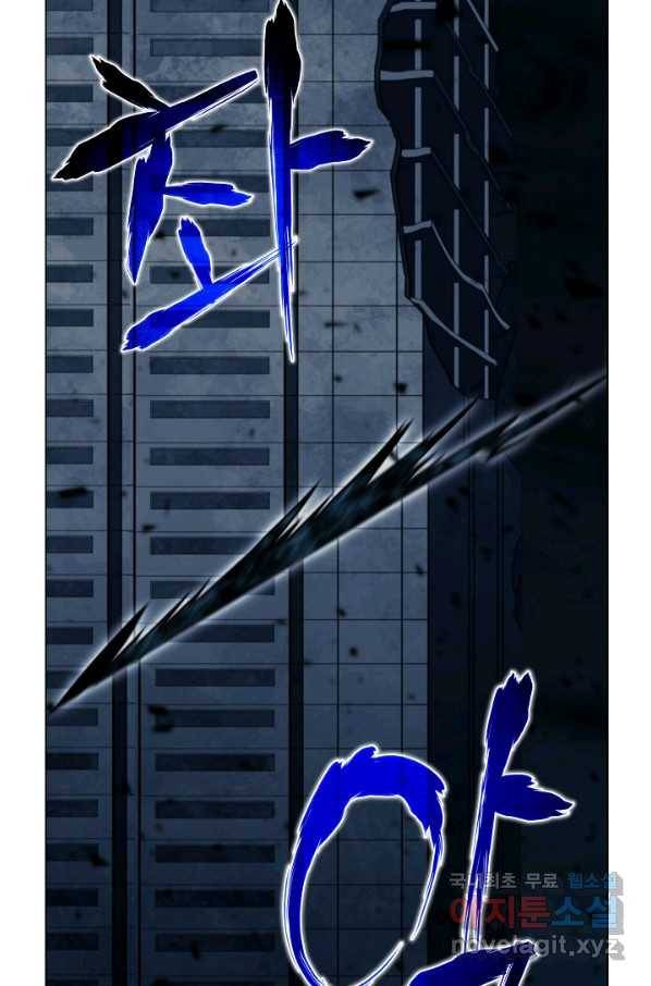 육식주의 헌터 20화 9