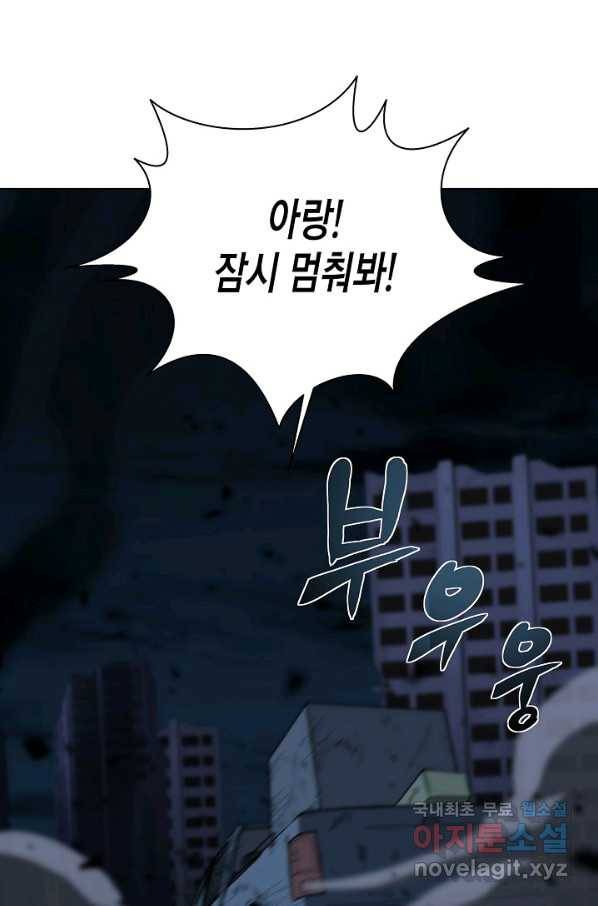 육식주의 헌터 20화 14