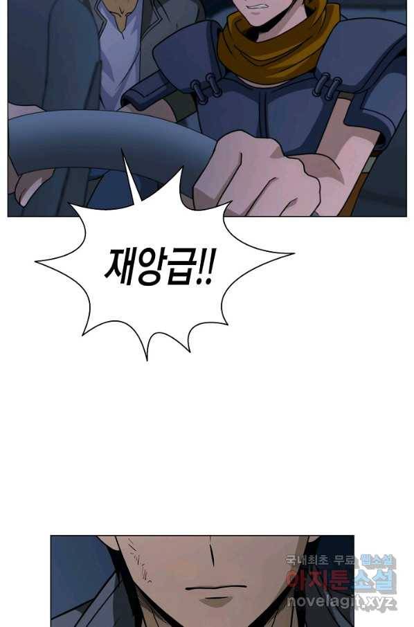 육식주의 헌터 20화 18