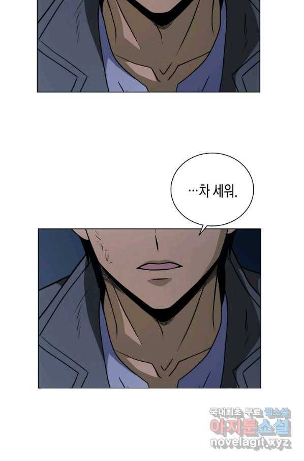 육식주의 헌터 20화 19