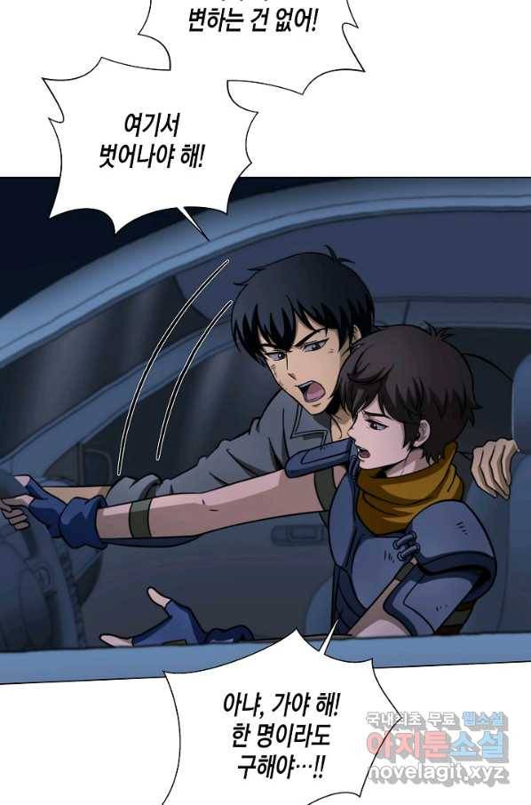 육식주의 헌터 20화 23