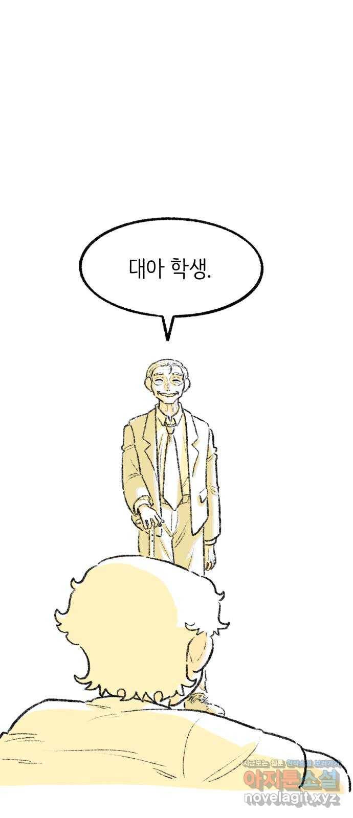 나쁜 마법사의 꿈 27화 1