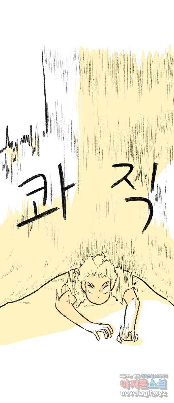 나쁜 마법사의 꿈 27화 7