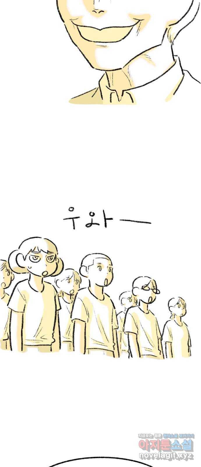 나쁜 마법사의 꿈 27화 15