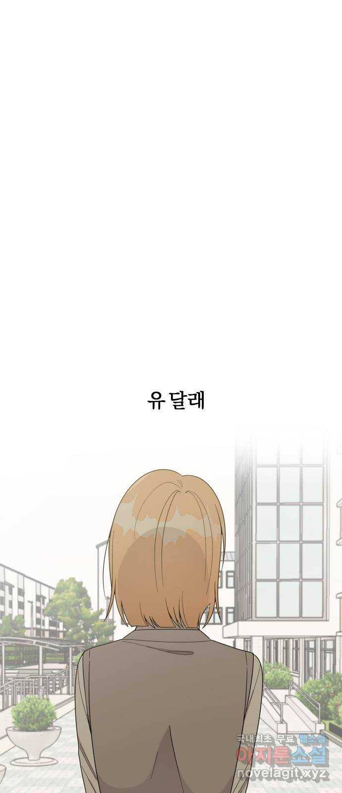 널 사랑하는 죽은 형 4화 1