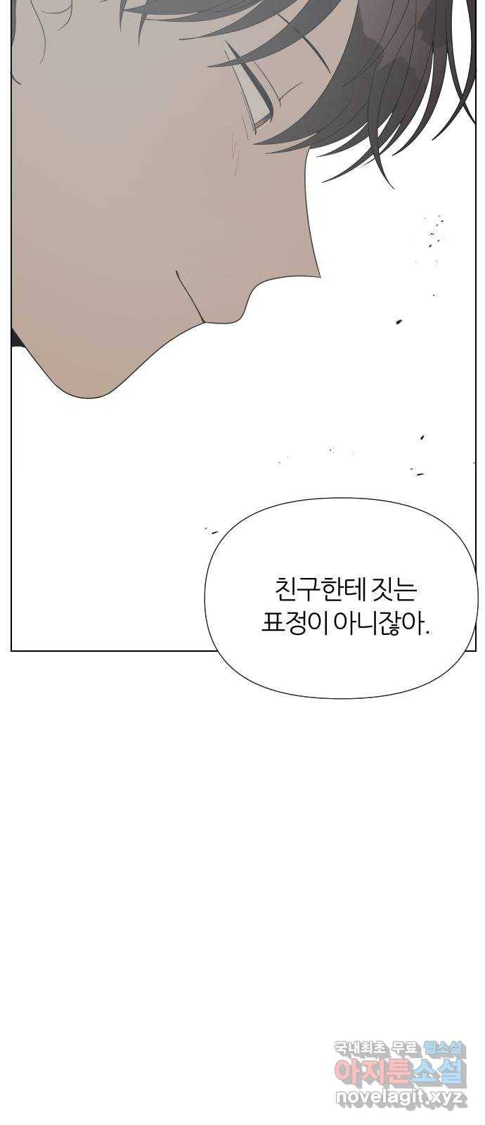 널 사랑하는 죽은 형 4화 6