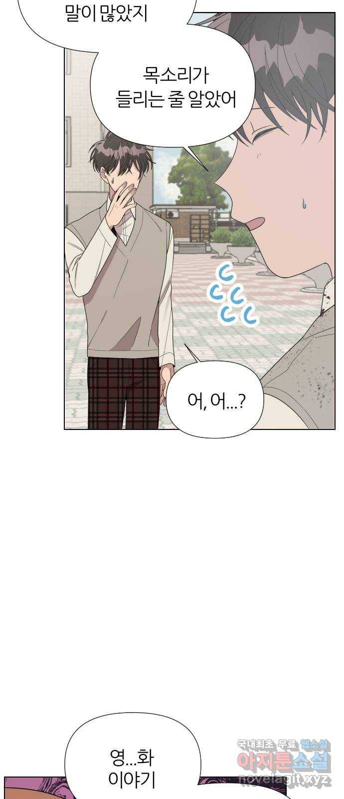 널 사랑하는 죽은 형 4화 9