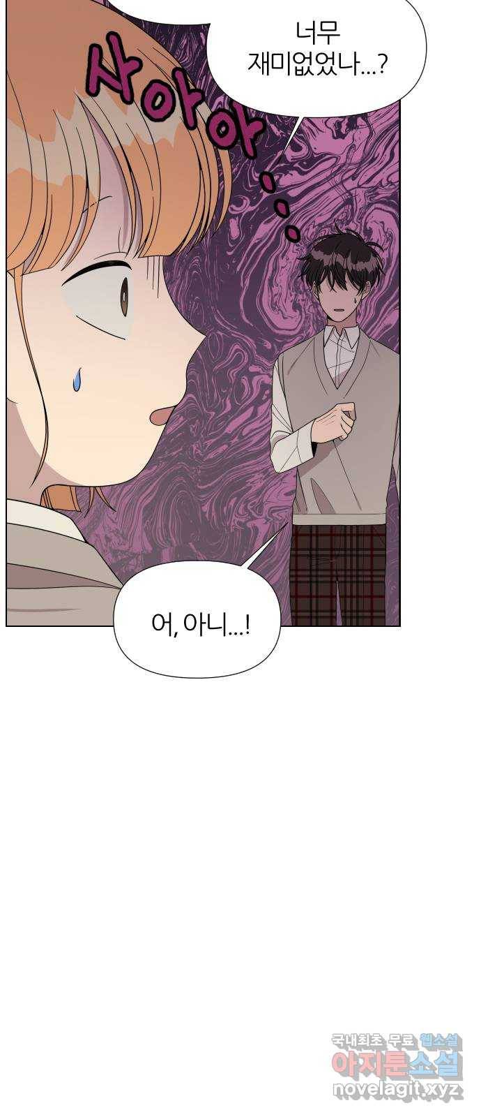 널 사랑하는 죽은 형 4화 10