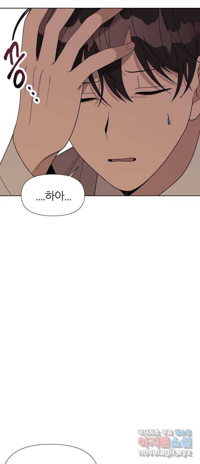 널 사랑하는 죽은 형 4화 11