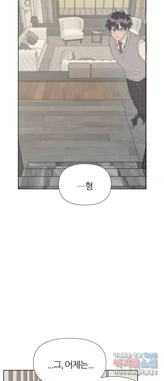 널 사랑하는 죽은 형 4화 15