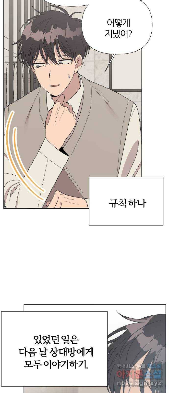 널 사랑하는 죽은 형 4화 16