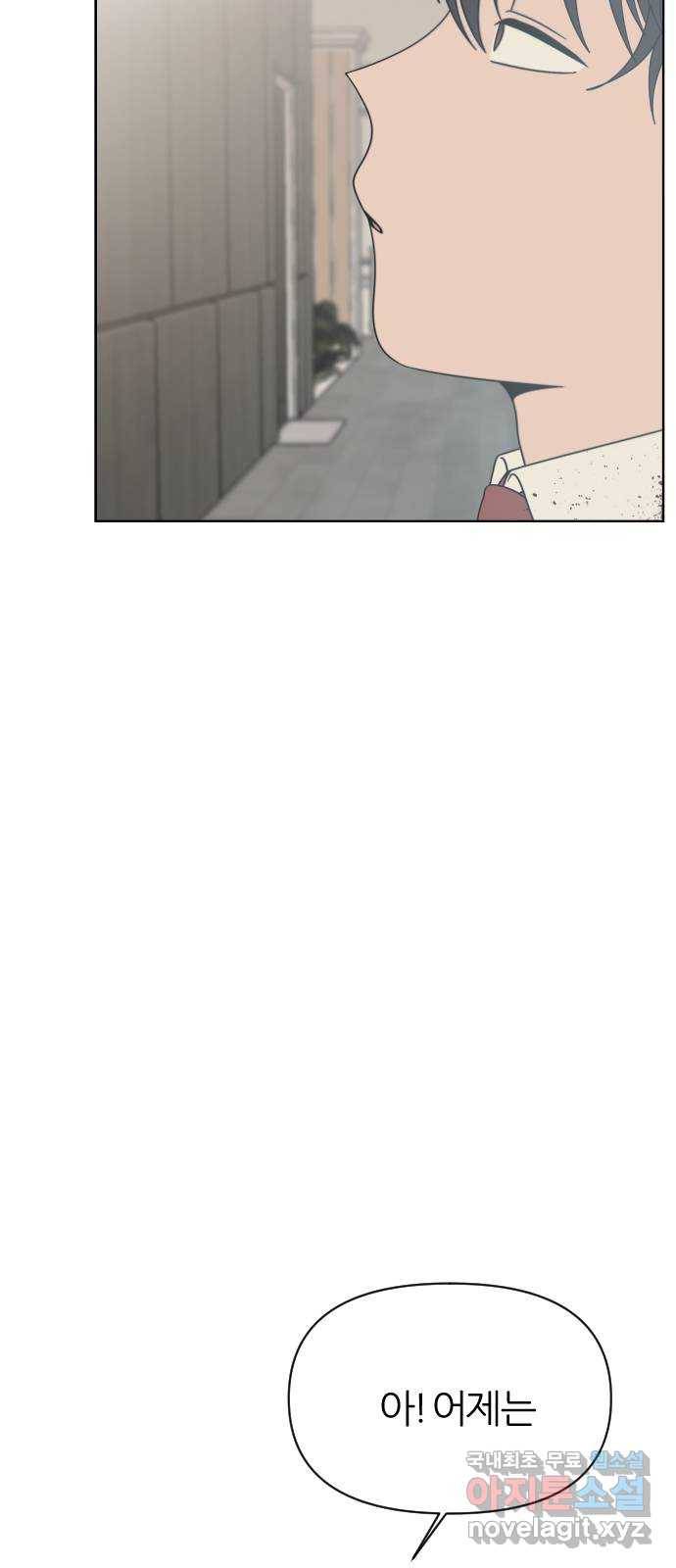 널 사랑하는 죽은 형 4화 17