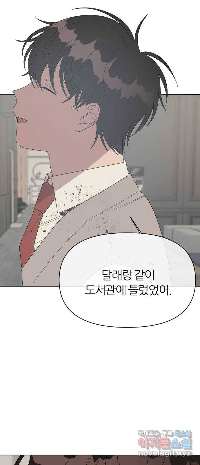 널 사랑하는 죽은 형 4화 18
